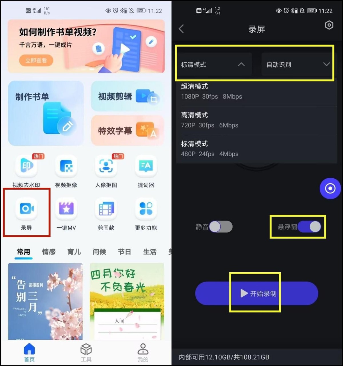 手机怎么录屏最简单方法,没有录屏功能的手机怎么录屏