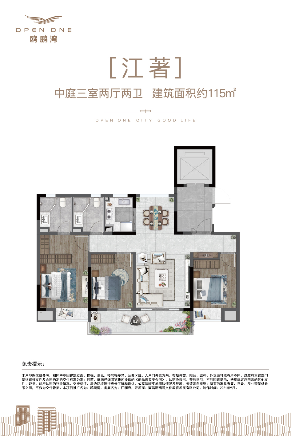 270度观景阳台大平层五房,270度全观景阳台户型加推