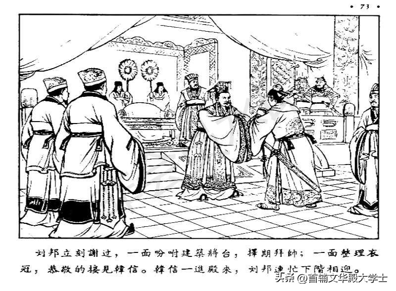 追韩信连环画100幅,萧何月下追韩信1956连环画价格