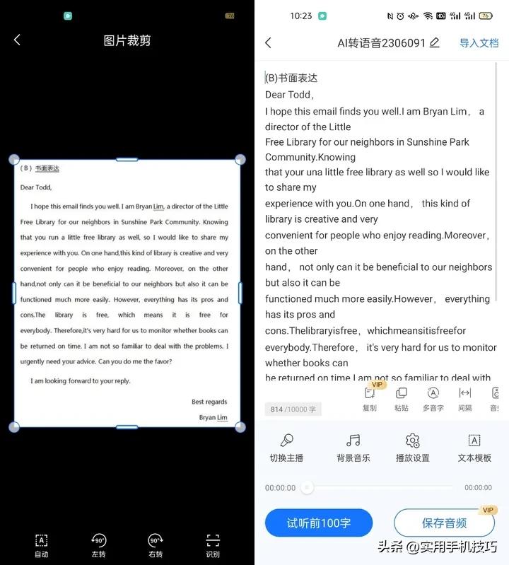 一键图片文字识别这招太实用,图片识别中文字神器