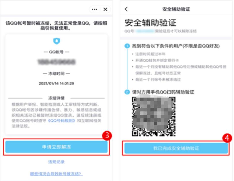 一夜之间，大家都说自己Q号被盗，到底发生了什么？