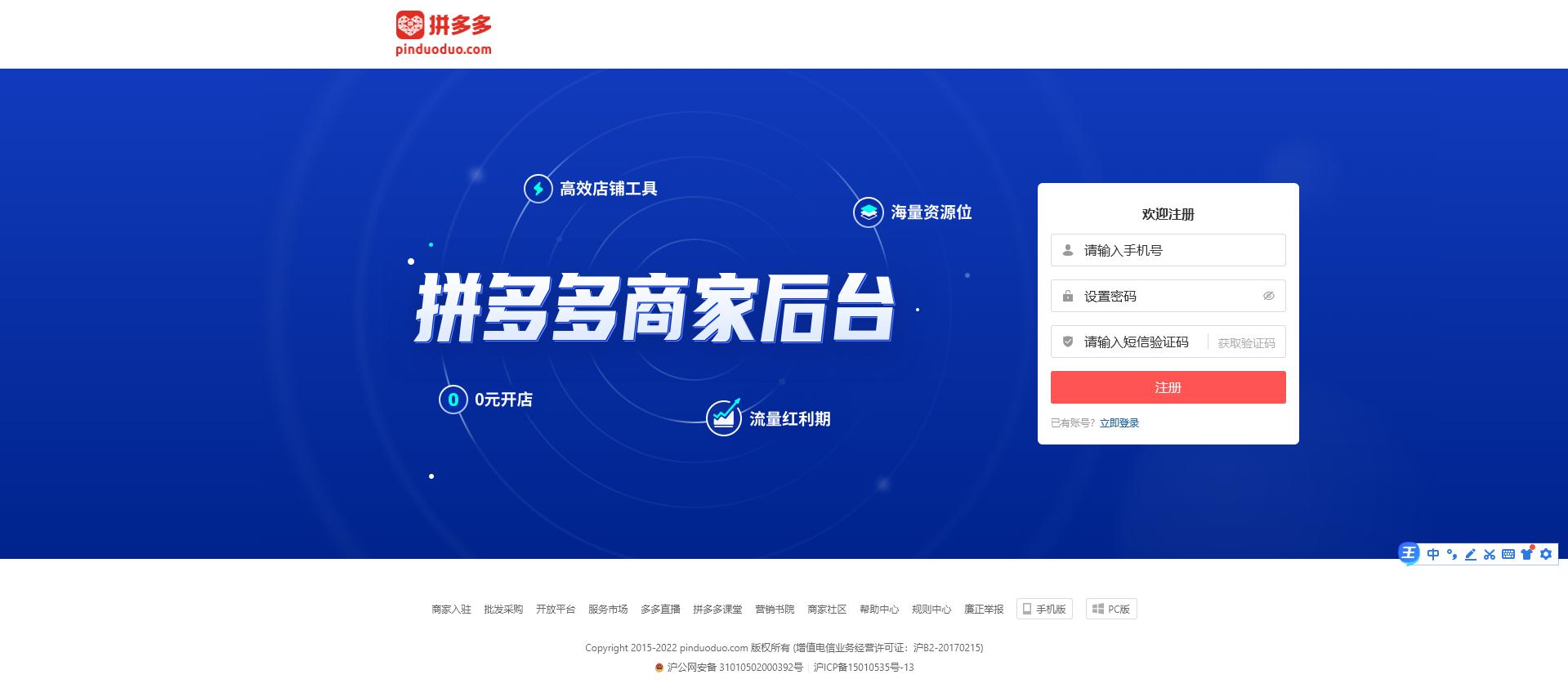 拼多多无货源开店课程,拼多多卖学而思课程