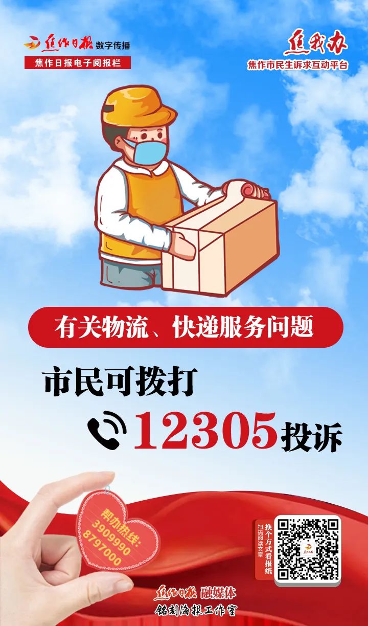 投诉快递服务态度最好的方法,物流服务官方投诉电话