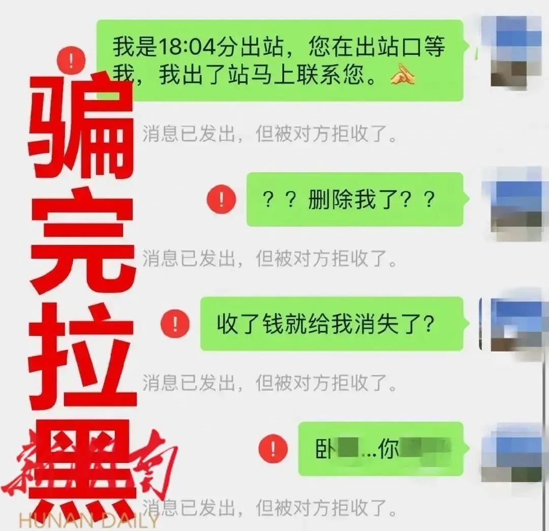 冒充群主造谣散播不实消息违法吗,冒充社区人员加微信骗取个人资料