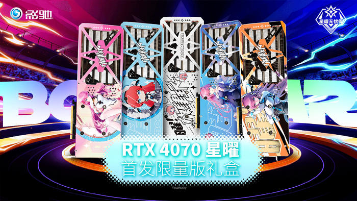 影驰rtx4070星耀显卡,影驰geforcertx30708g旗舰显卡