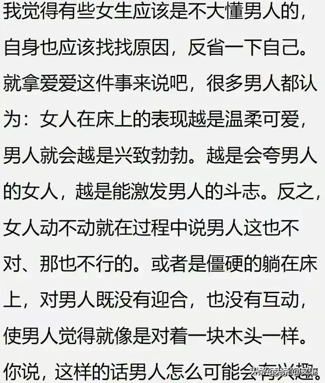 男朋友那方面不行还要继续吗？网友：有没有可能他其实喜欢男的？