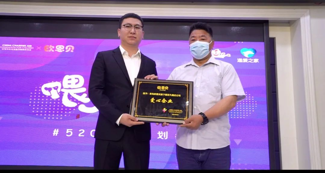 中华儿慈会签约仪式,中华儿慈会儿童关爱计划