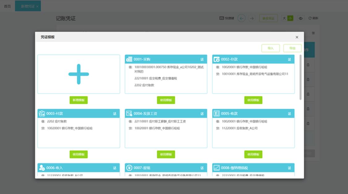 个体户做账用什么财务软件好用,适合财务公司的记账软件