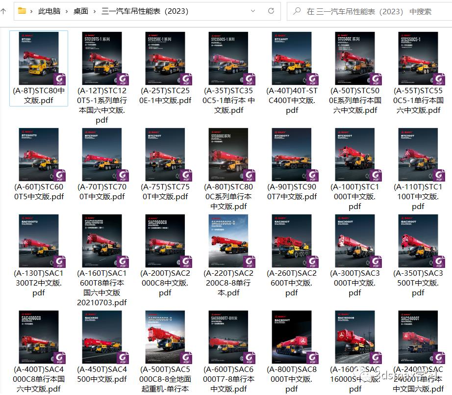 80-100吨汽车吊规格性能,25t汽车吊性能参数表及曲线图