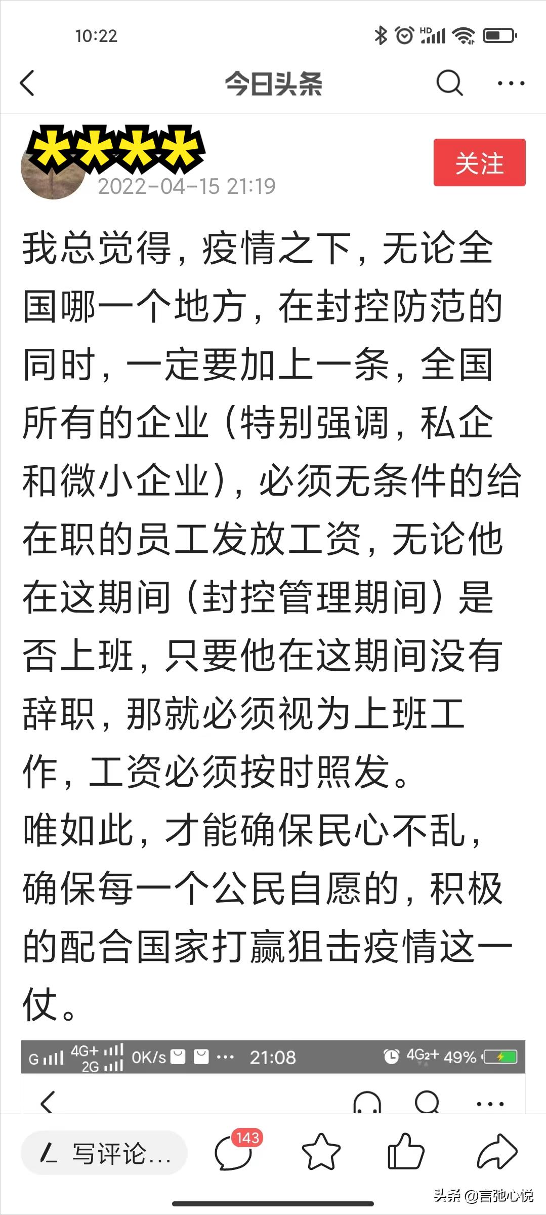疫情停工停产期间薪资发放,因疫情停工企业薪资怎么发