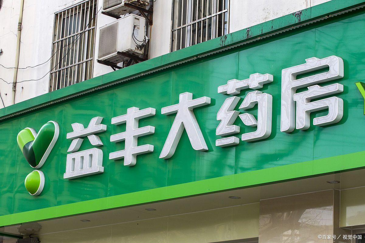 药店二楼做什么生意比较好,药店生意不好的几个原因