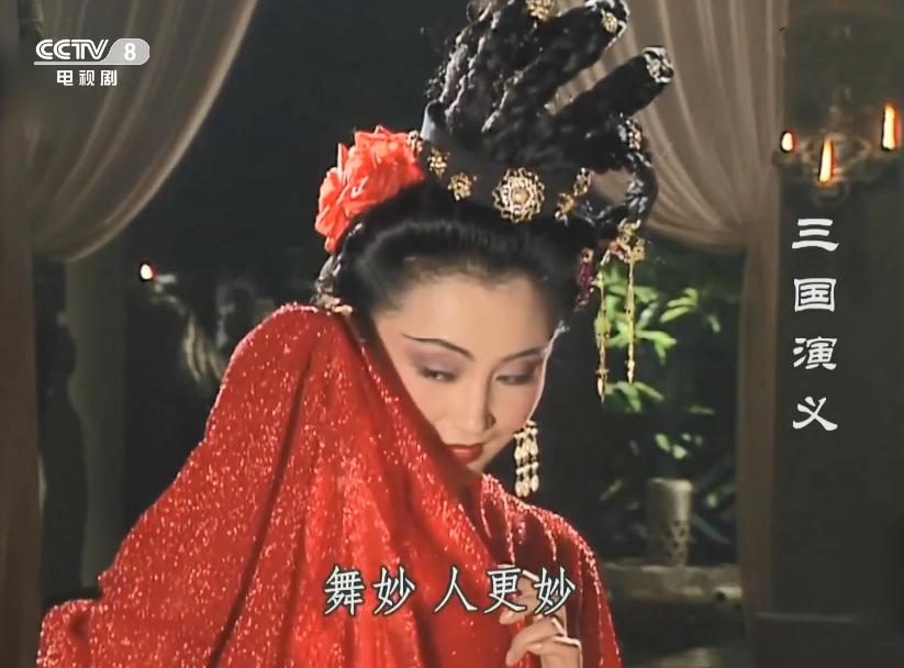 陈好陈红貂蝉谁最漂亮,陈红版貂蝉和陈好版哪个好看