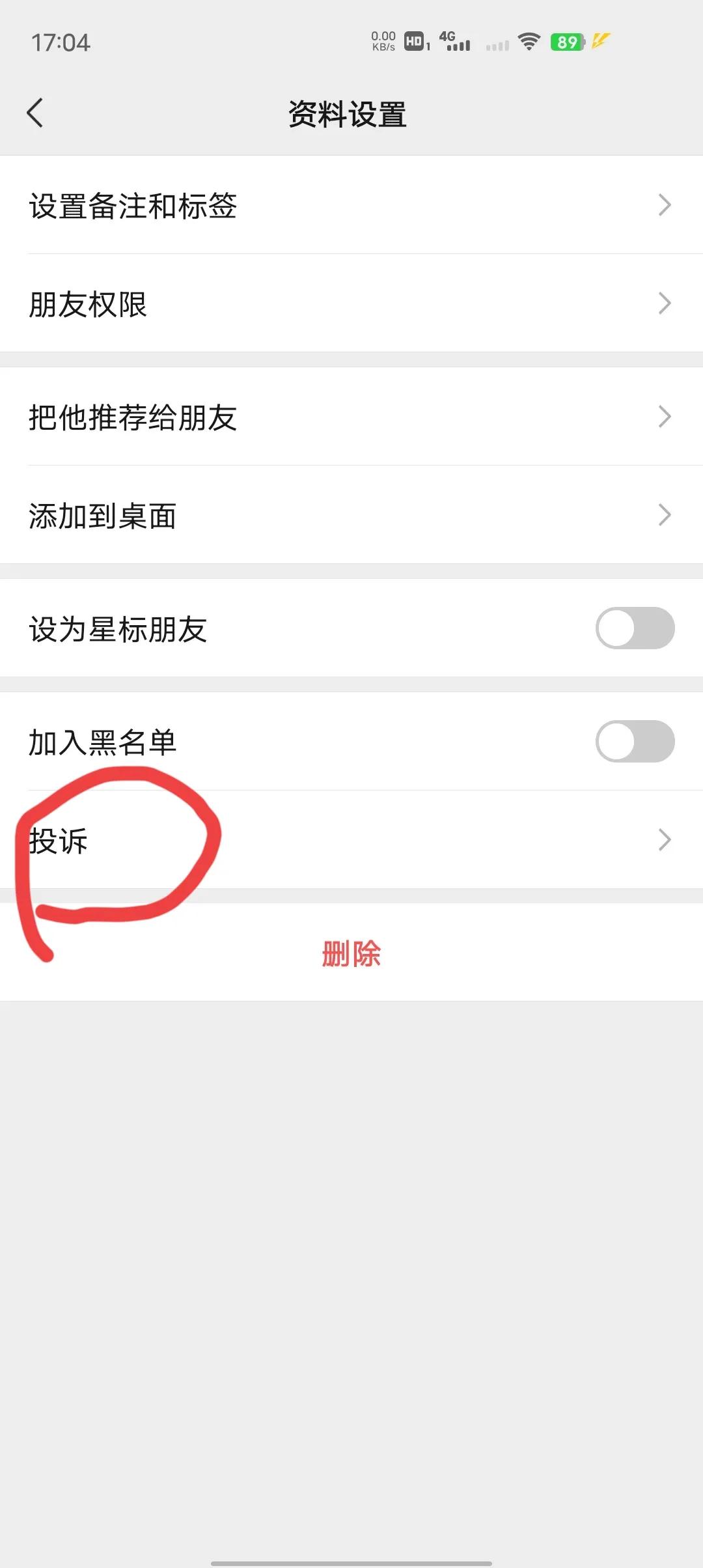给别人转账被拉黑了怎么办,转账过去对方还没收款就拉黑了