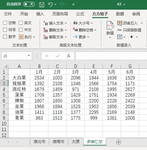 excel汇总数据分析图表,excel汇总报表教程