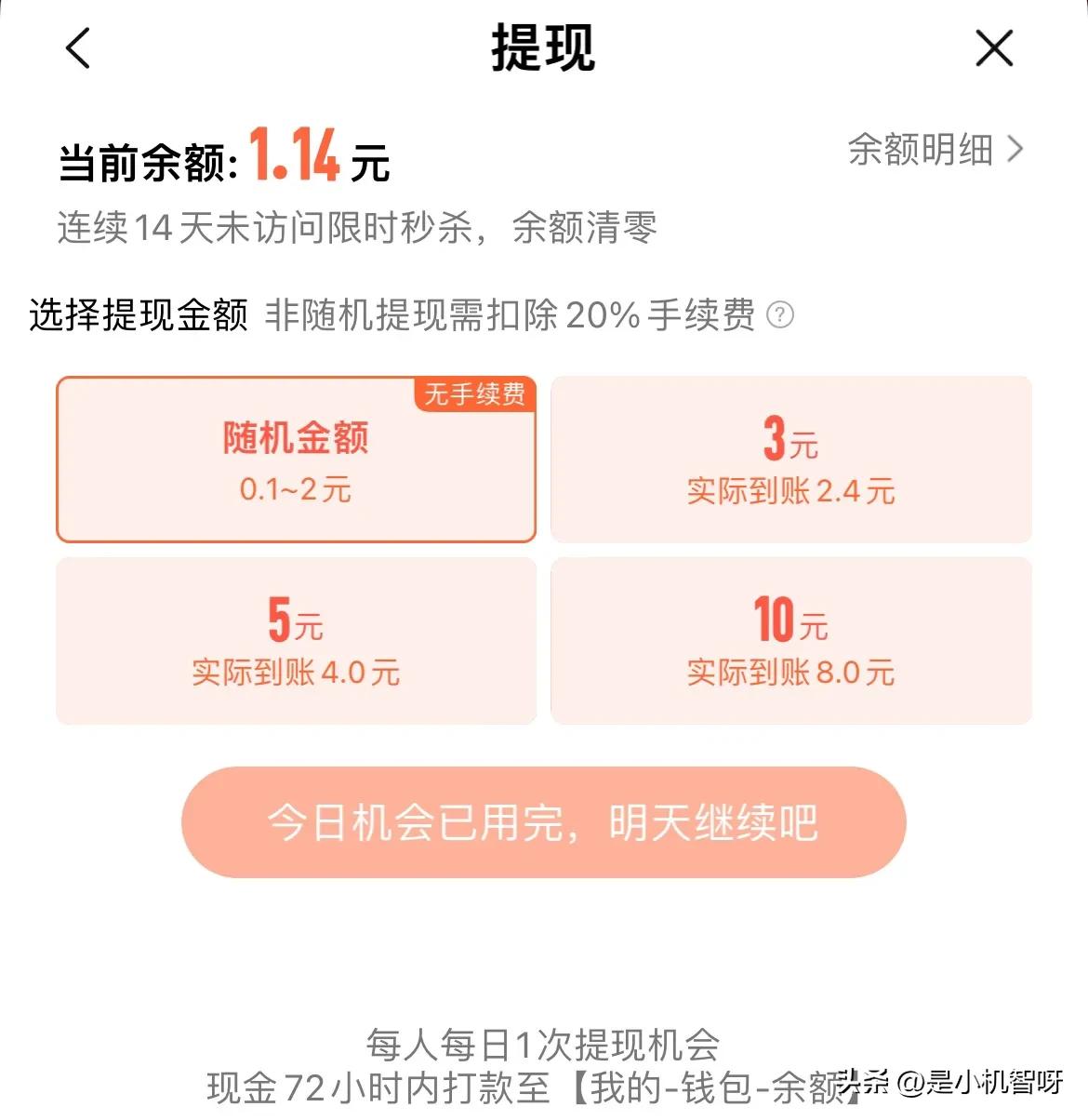 薅羊毛的小妙招,羊毛省钱大法