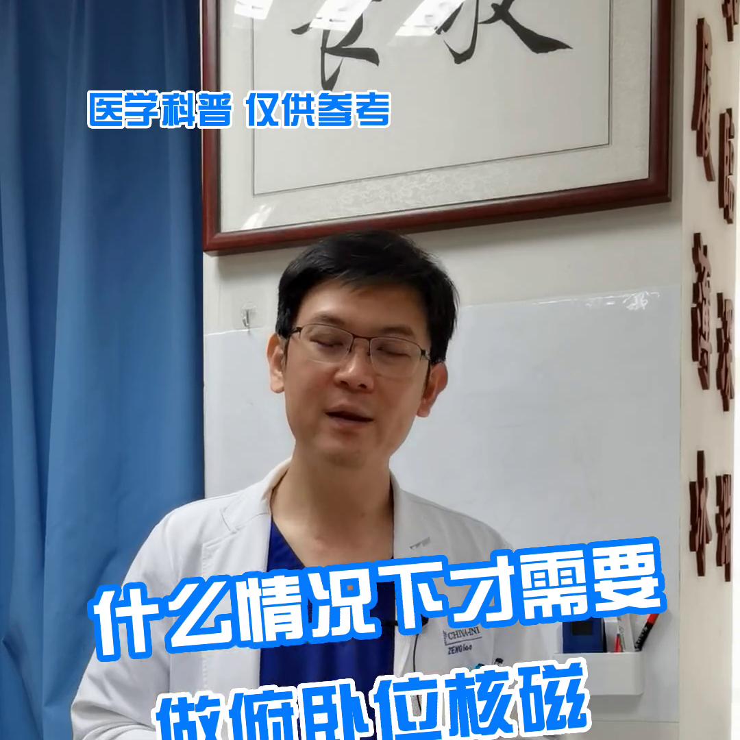 什么情况下做俯卧位ct,什么情况需要俯卧位