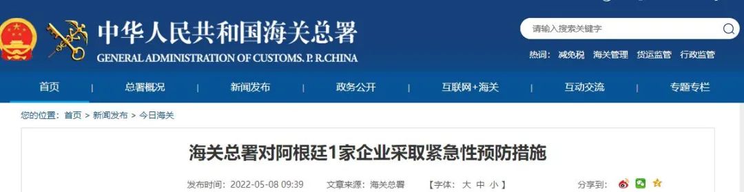 立即停止购买食用