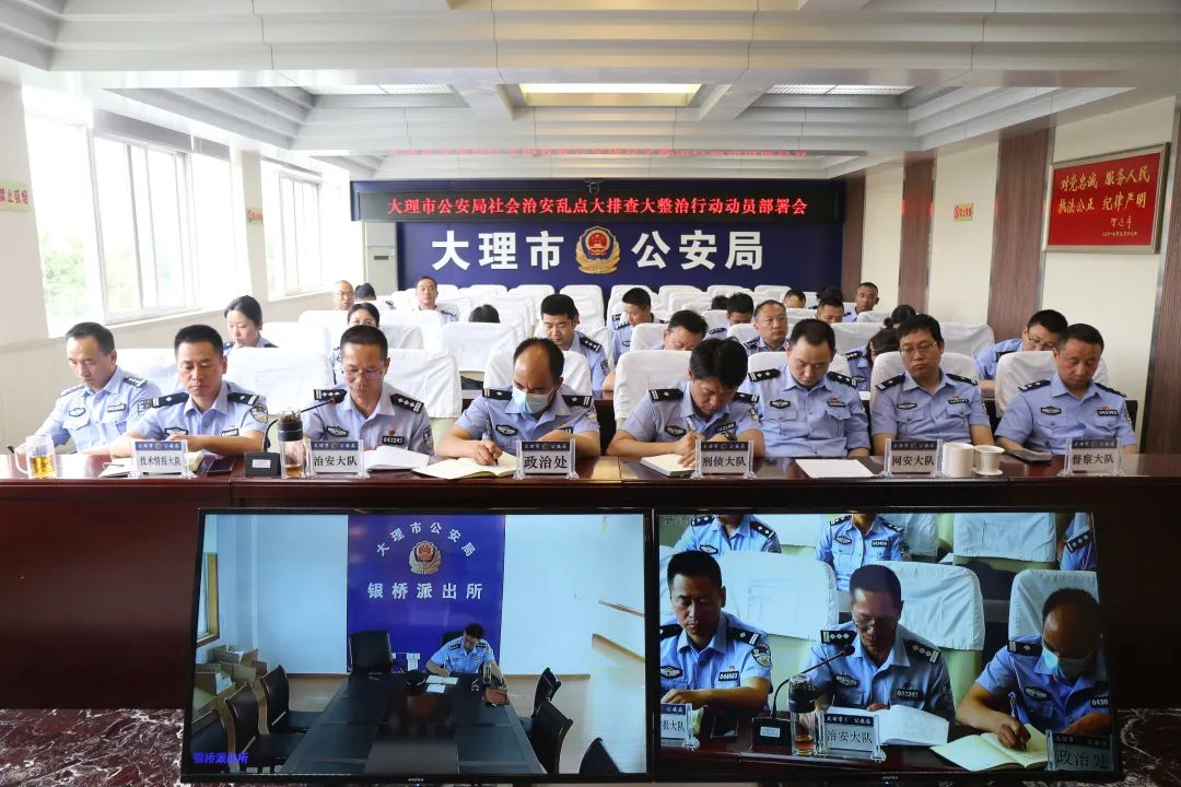 大理社会治安专项整治,大理市公安局治安突出问题整治