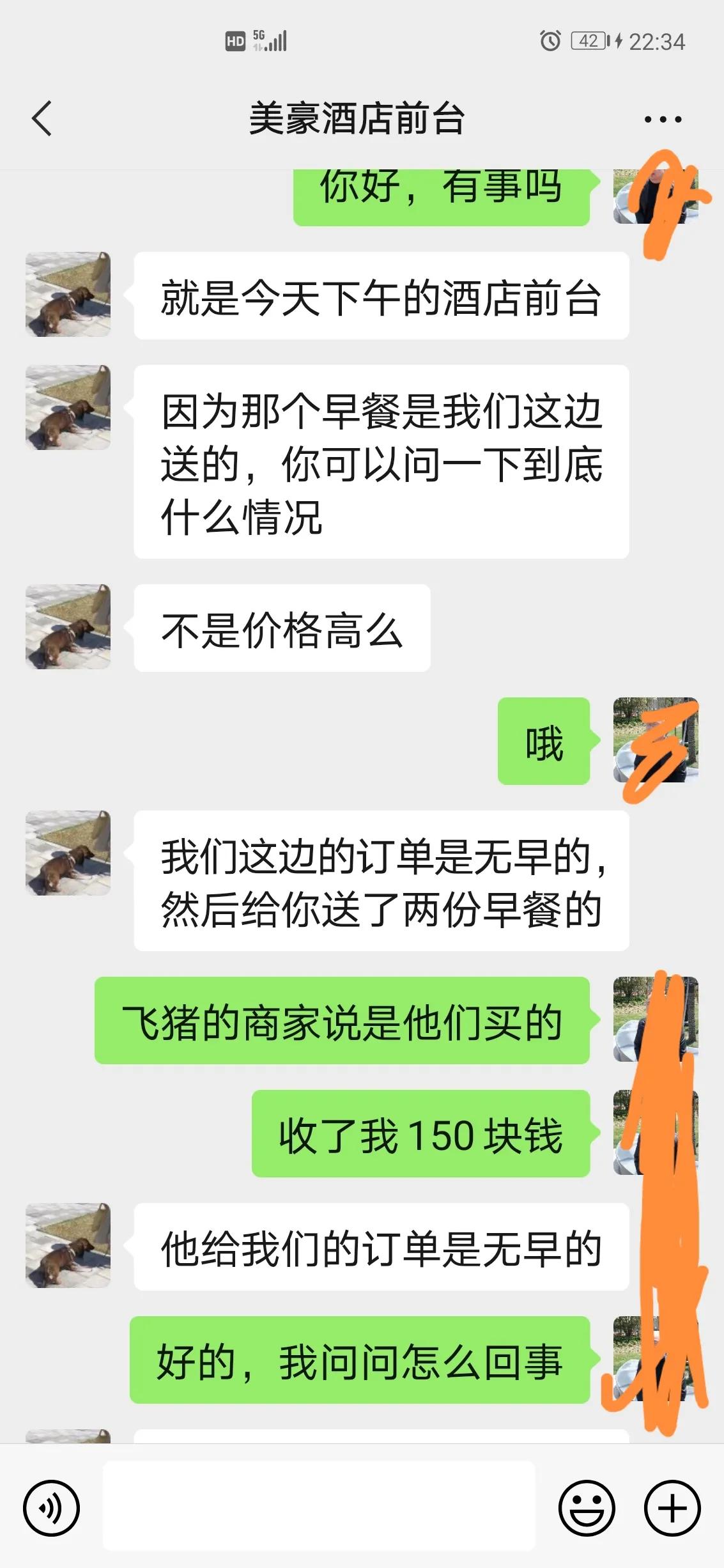 在飞猪网上订酒店靠谱吗,飞猪订酒店和实体店哪个便宜
