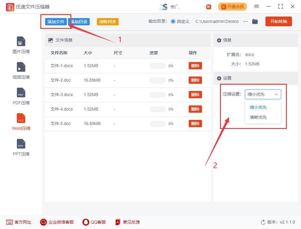 word文档如何压缩,如何将word中的文件图片一键压缩