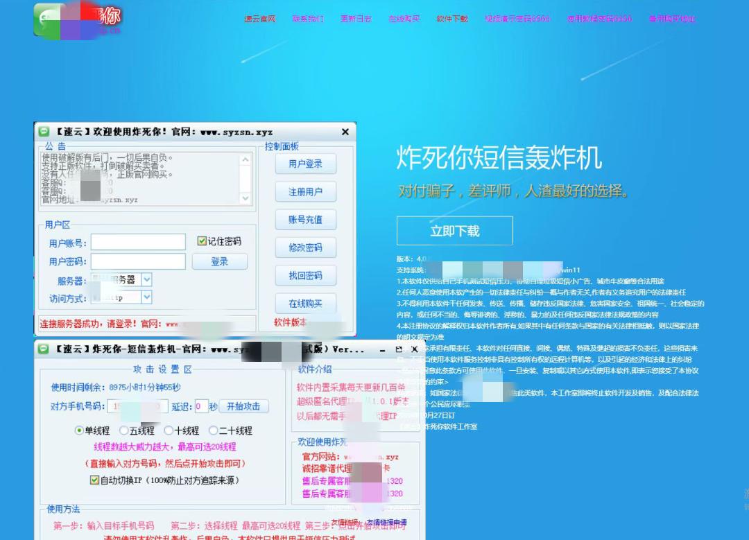 验证码骚扰是什么情况,短信验证码疯狂骚扰