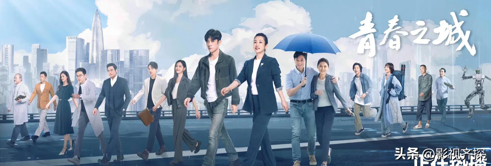 央视一套青春之城共多少集,央视新闻联播青春之城