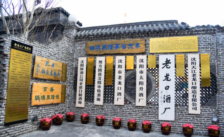 曾经的老龙口白酒,辽宁老龙口酒什么价位