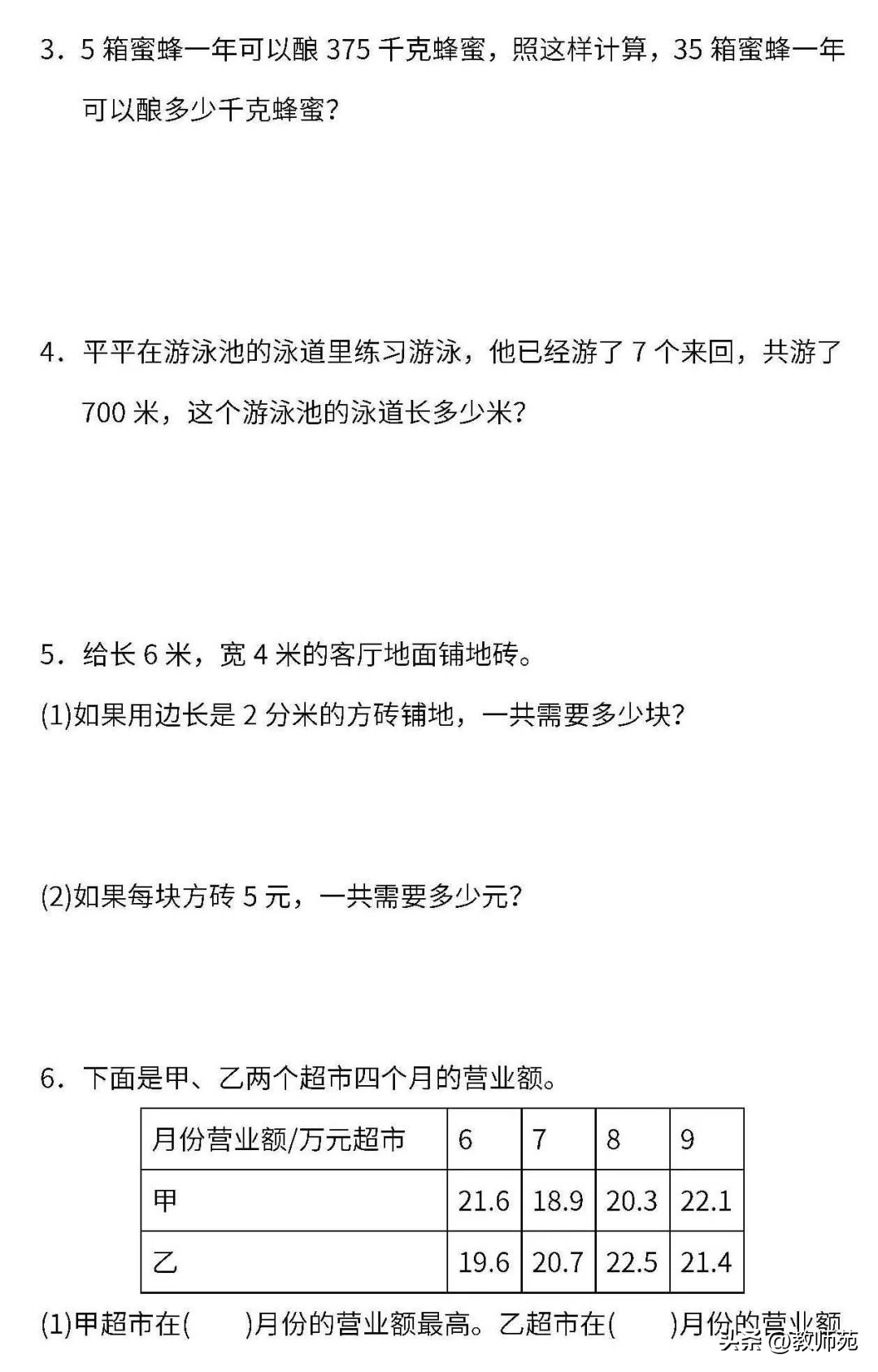 小学数学二年级下册期末测试题,小学数学六年级下册期末复习