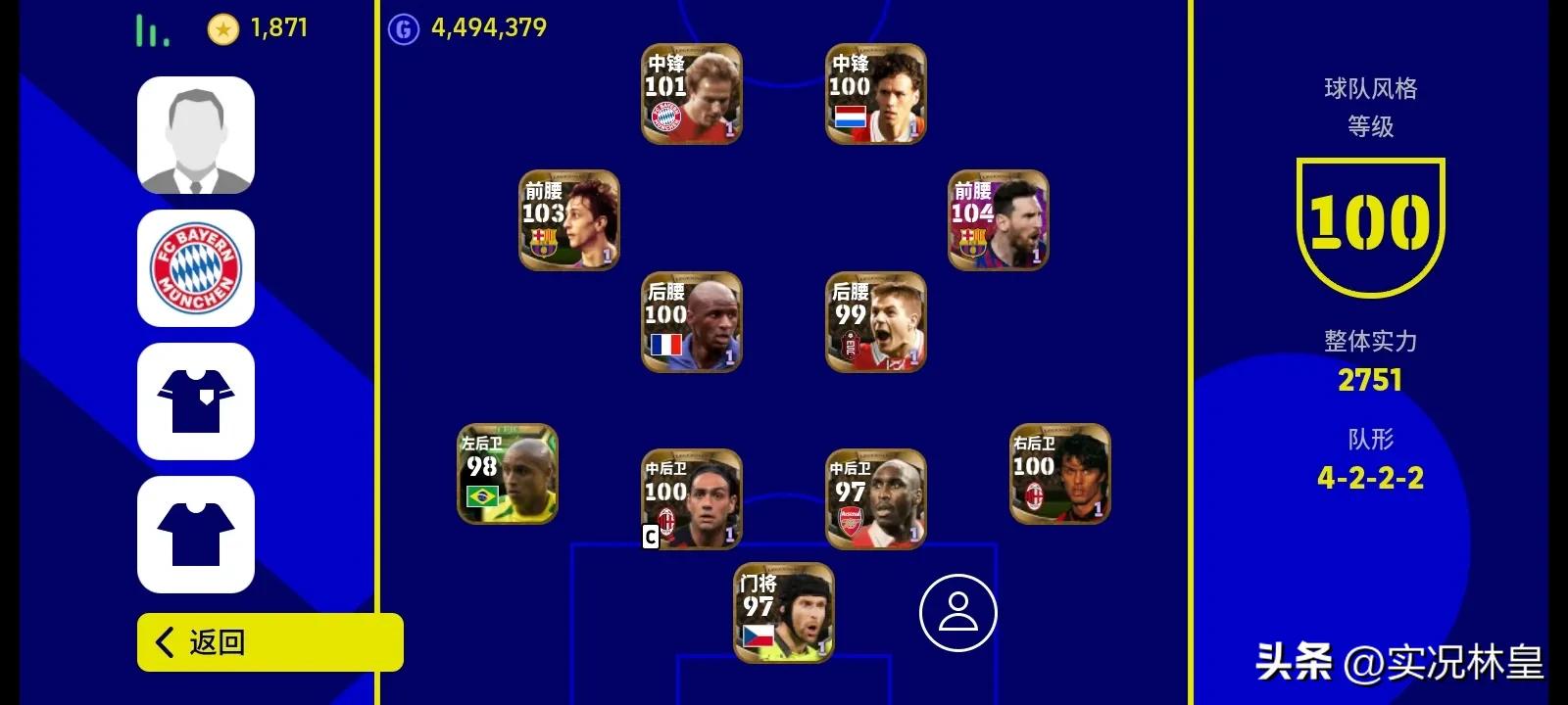 实况更新后额外的技巧,实况更新以来的最新打法