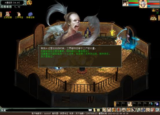 大话西游2gm拜年,大话西游2经典版拜年npc