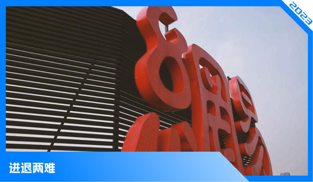 网易严选困境,电商平台惨淡