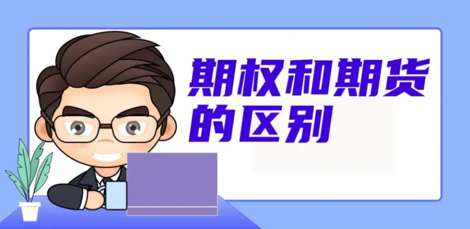 商品期权交割日按什么价格,商品期权行权和平仓有什么区别