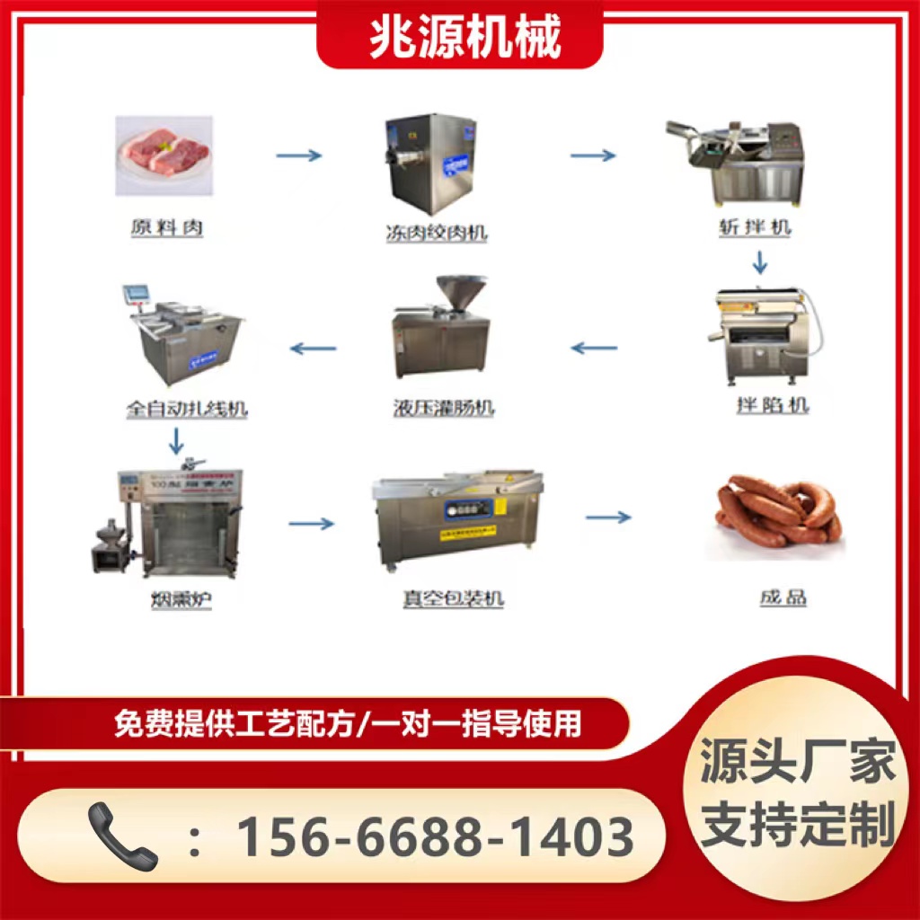 烤肠烟熏炉厂家,正宗哈尔滨红肠烟熏炉