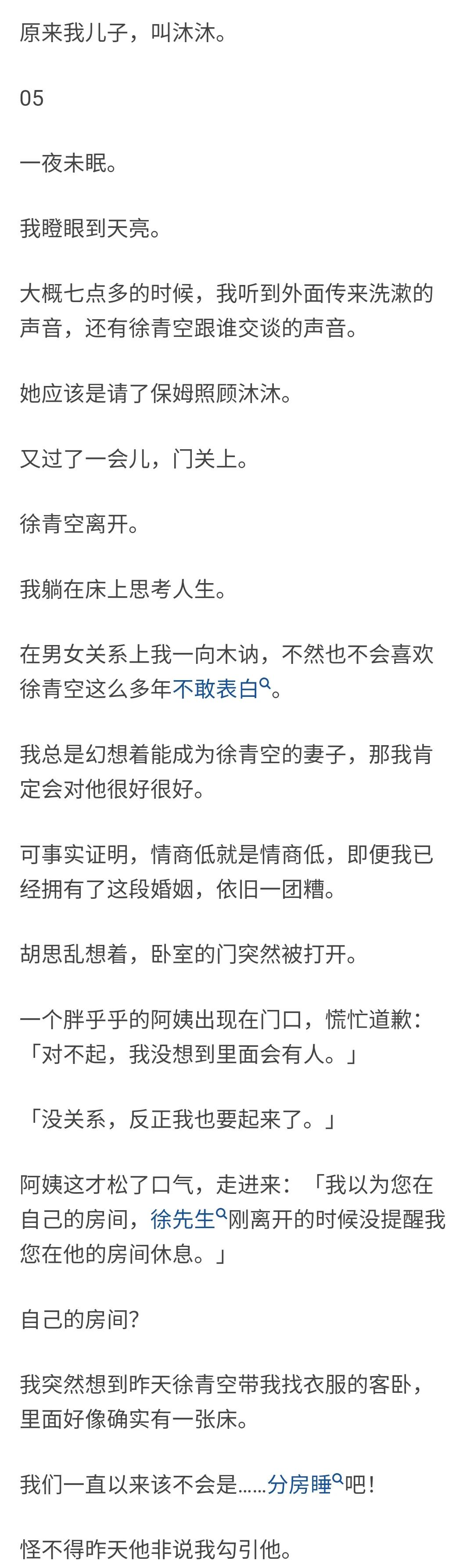 知乎先婚后爱的故事哦-失忆后忘记自己已婚