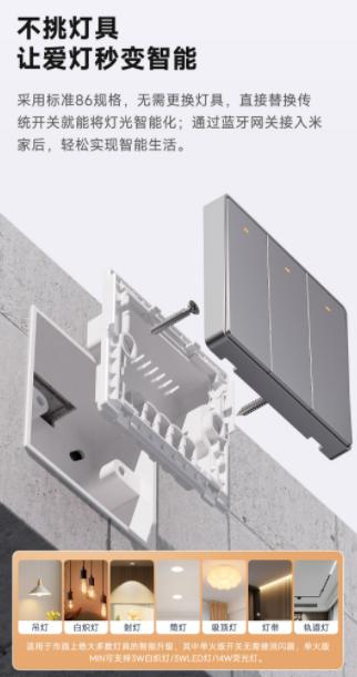 新品速递丨领普E1简约系列智能开关重磅上市，速读产品精彩亮点