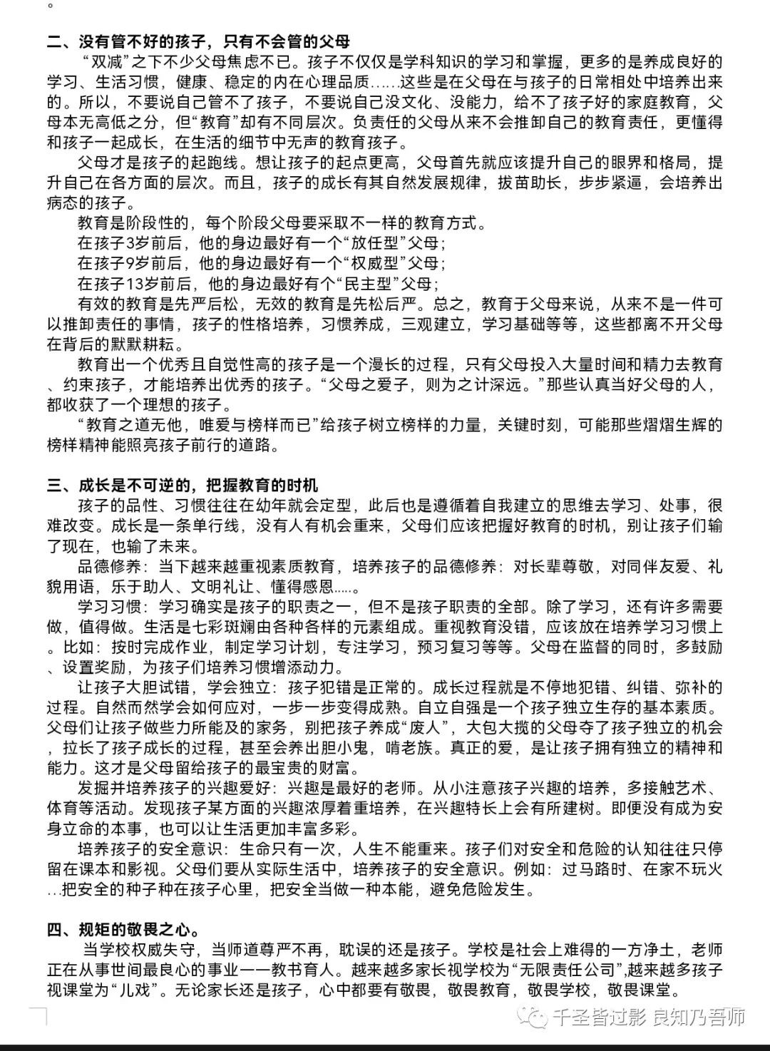 一年级开学初家长会,一年级新生入学仪式暨家长会