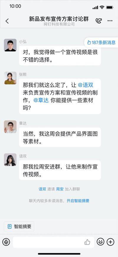 阿里钉钉各项功能及其作用,新版钉钉阿里巴巴