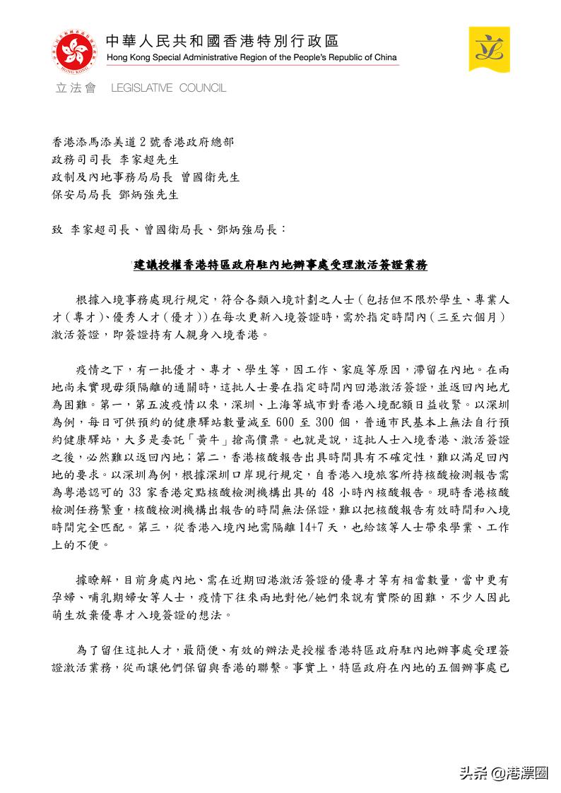 香港入境处延期探亲签注网上续签,香港最新入境政策解读