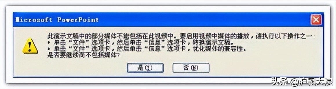 用PowerPoint实现PPT转视频方法介绍