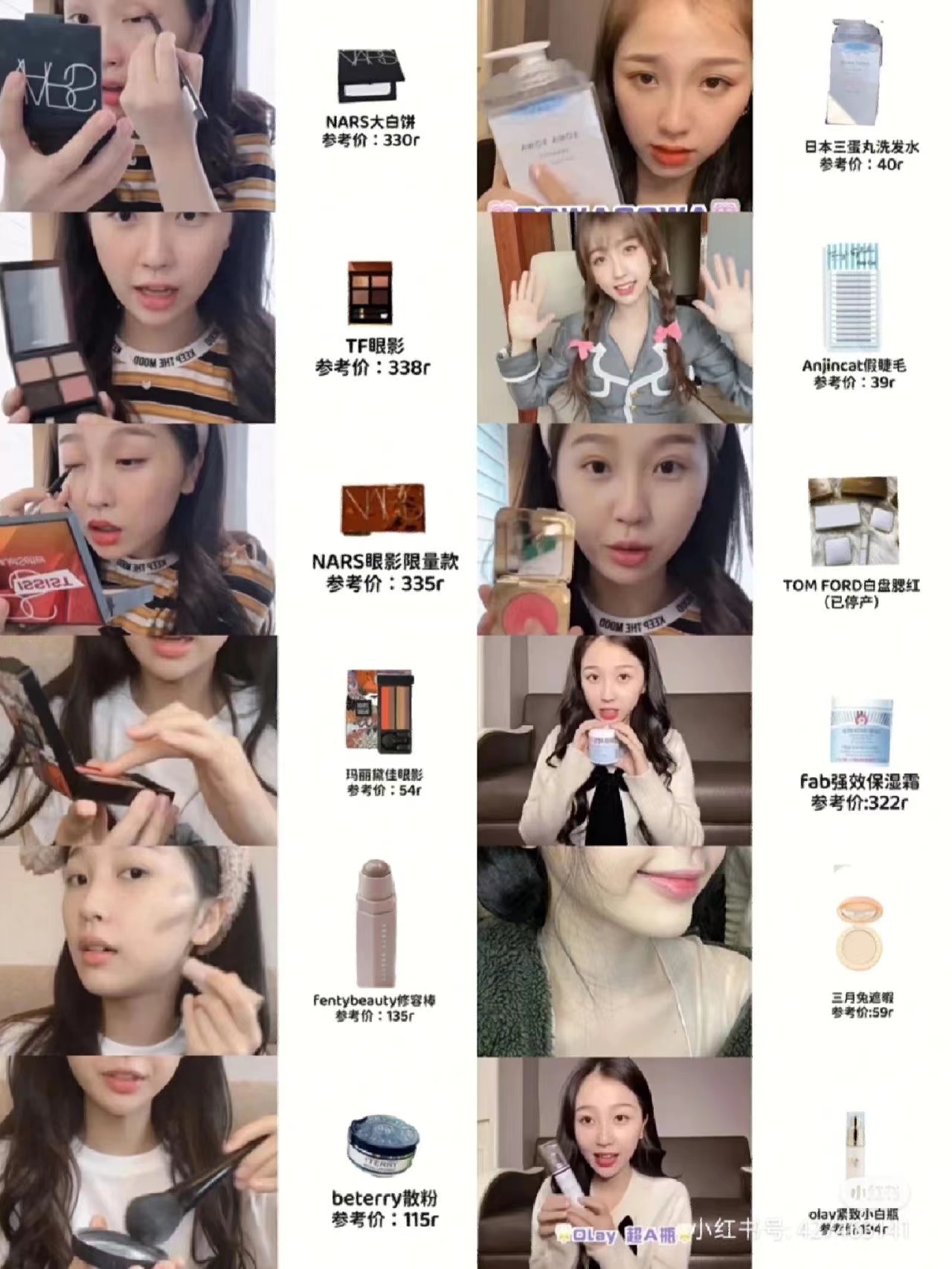 虞书欣妆容教程日常,仿妆博主虞书欣郁金香妆容