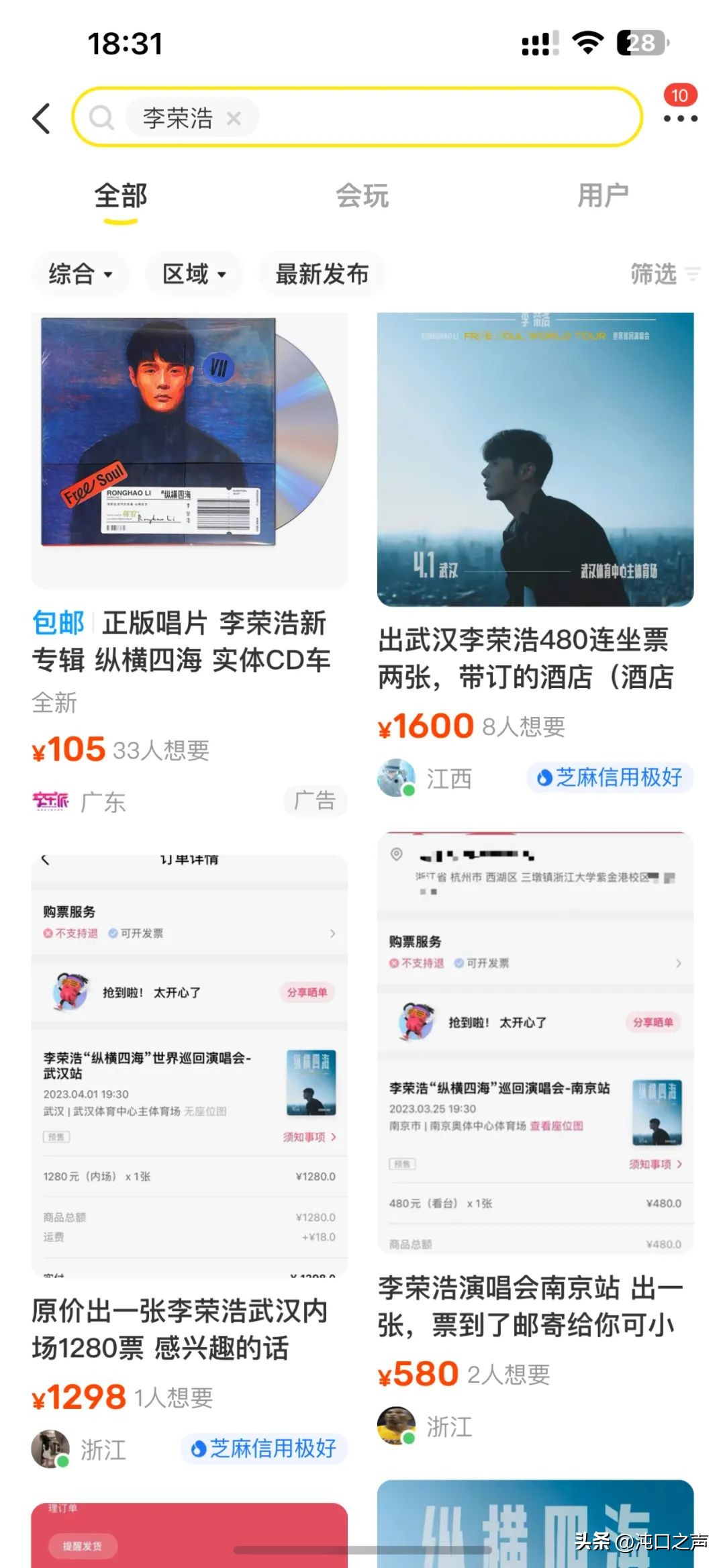 沌口演唱会几点结束,沌口2024演唱会时间表