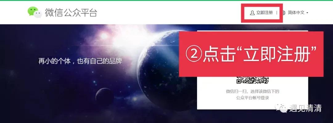微信公众号原创功能怎么开通,官方微信公众号怎么开通视频号