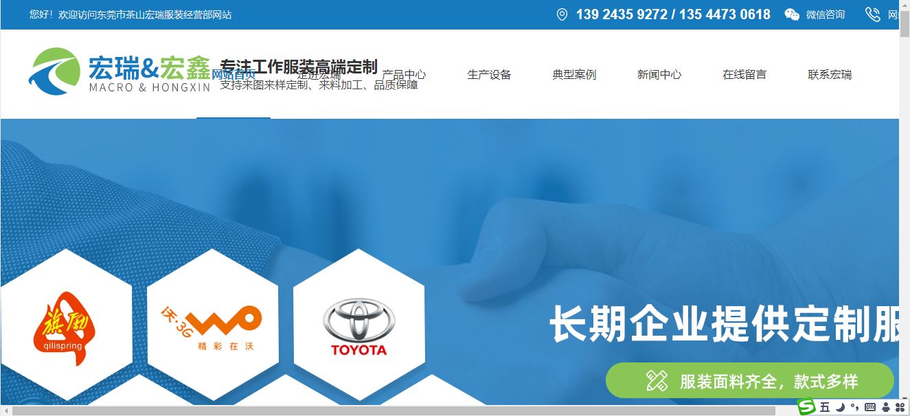 鏈嶈缃戠珯杩愯惀,骞垮窞鏈嶈鎷胯揣缃戠珯