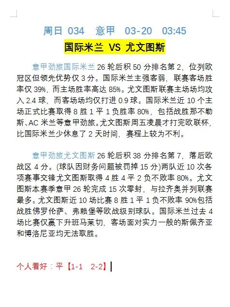 6-10周日足球赛事,8-12周日足球赛事