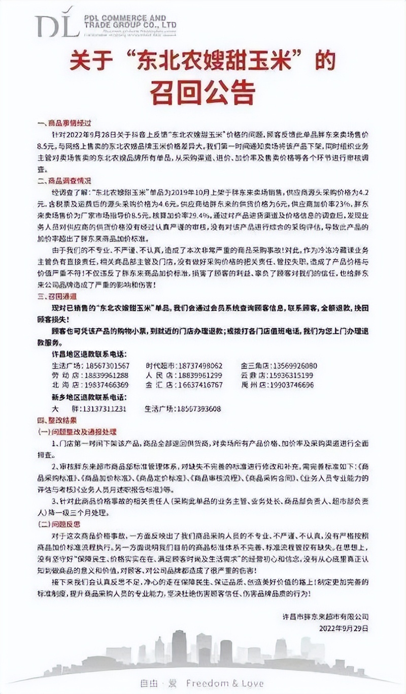 雷军是怎么评价胖东来的,马云雷军是怎么评价胖东来的