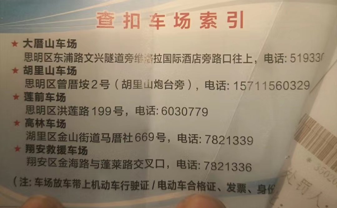 交警队查扣的电动车怎么处理,电动车被抓了怎么赎回