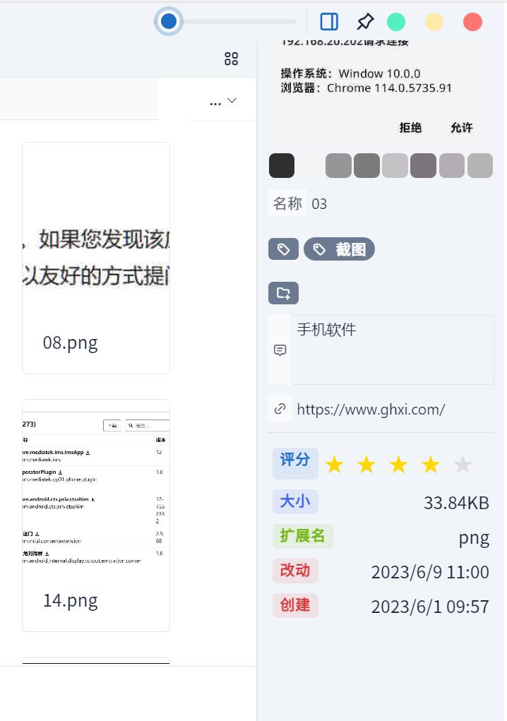 素材管理插件怎么用,素材管理插件