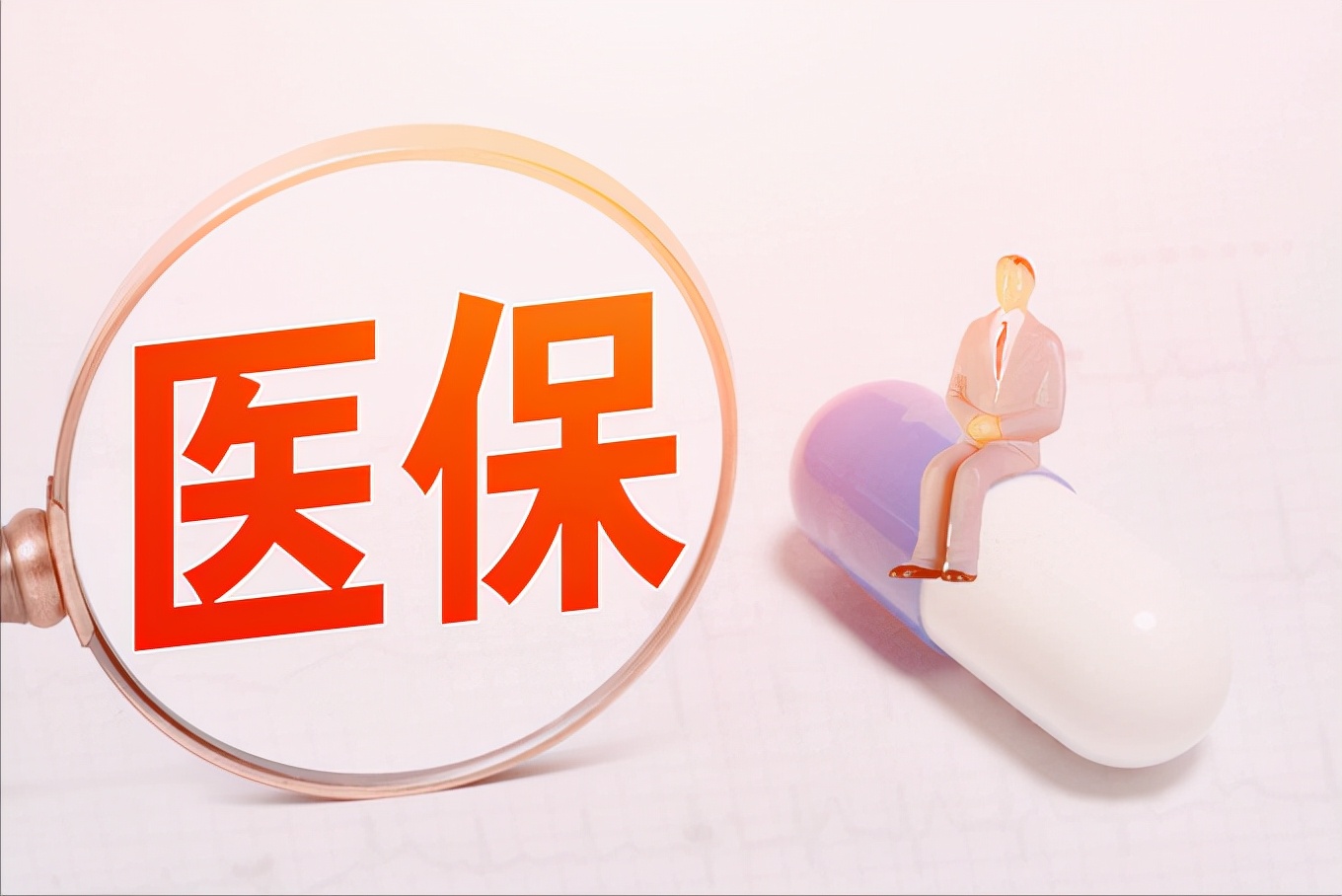 农村医保断交了怎么办,城乡居民医保断交