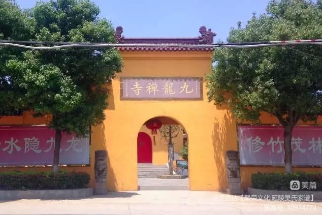 常州九龙禅寺,常州九龙禅寺图片大全