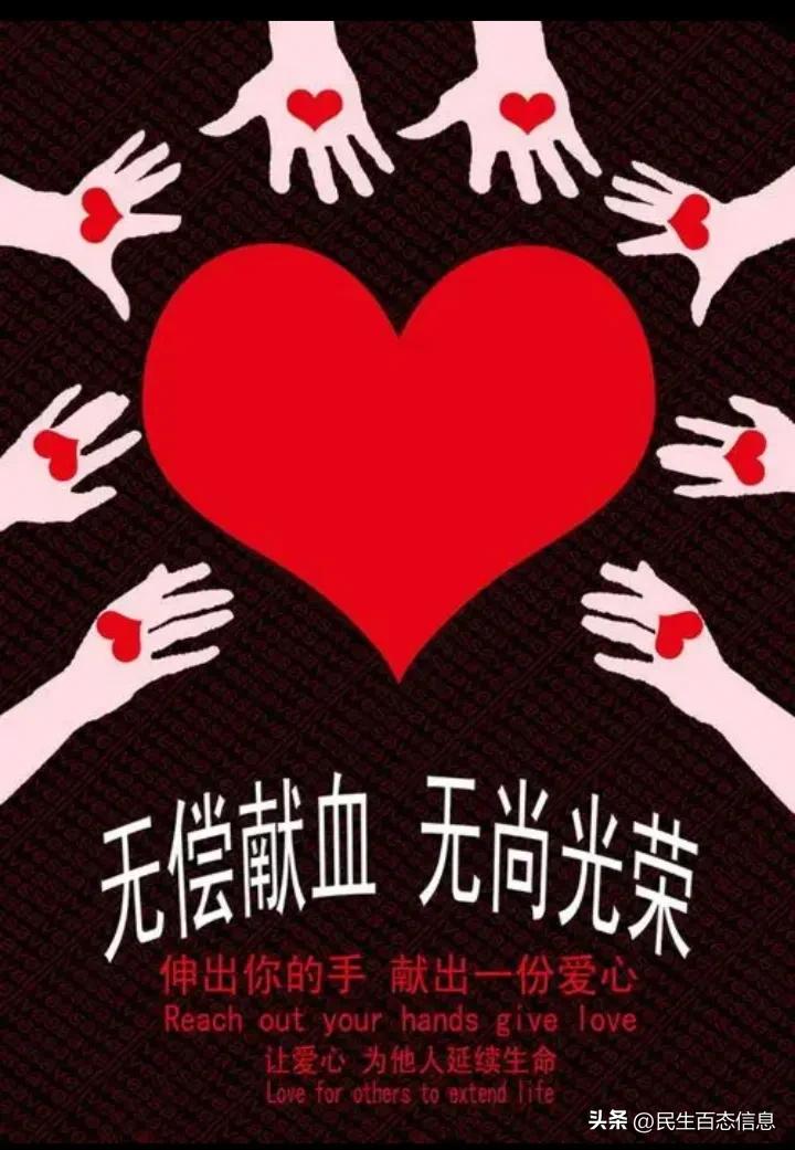 血液中心血库告急,血库告急最新信息